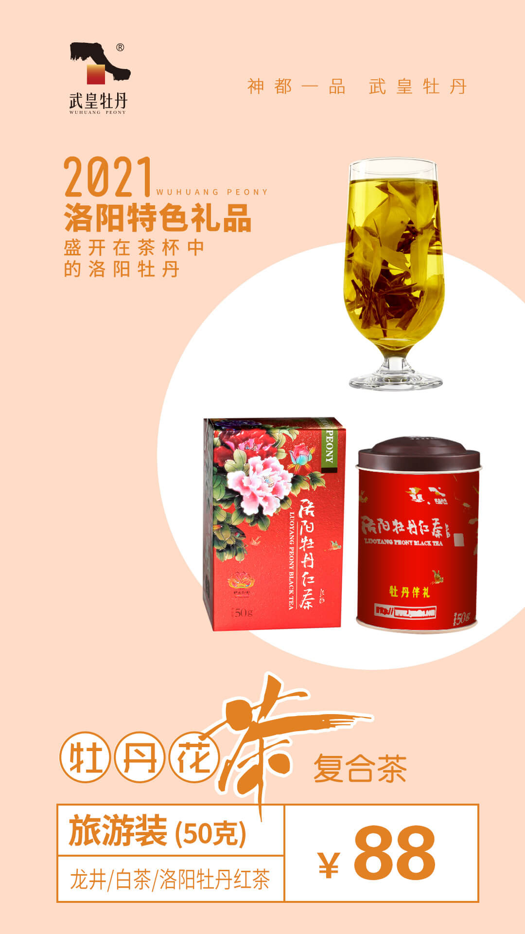 【旅游裝 精品復(fù)合茶】產(chǎn)品價(jià)格圖片